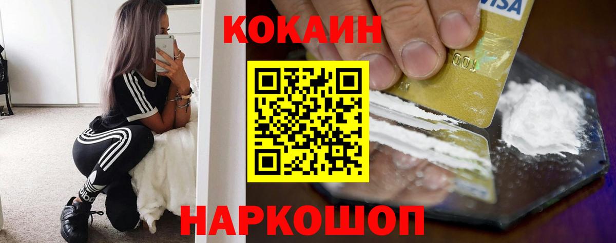 КОКАИН Перу Кольчугино