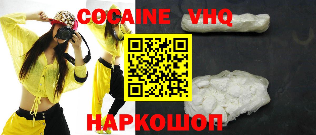 Cocaine Перу  Вход с VPN  Кольчугино  Cocaine 97% 