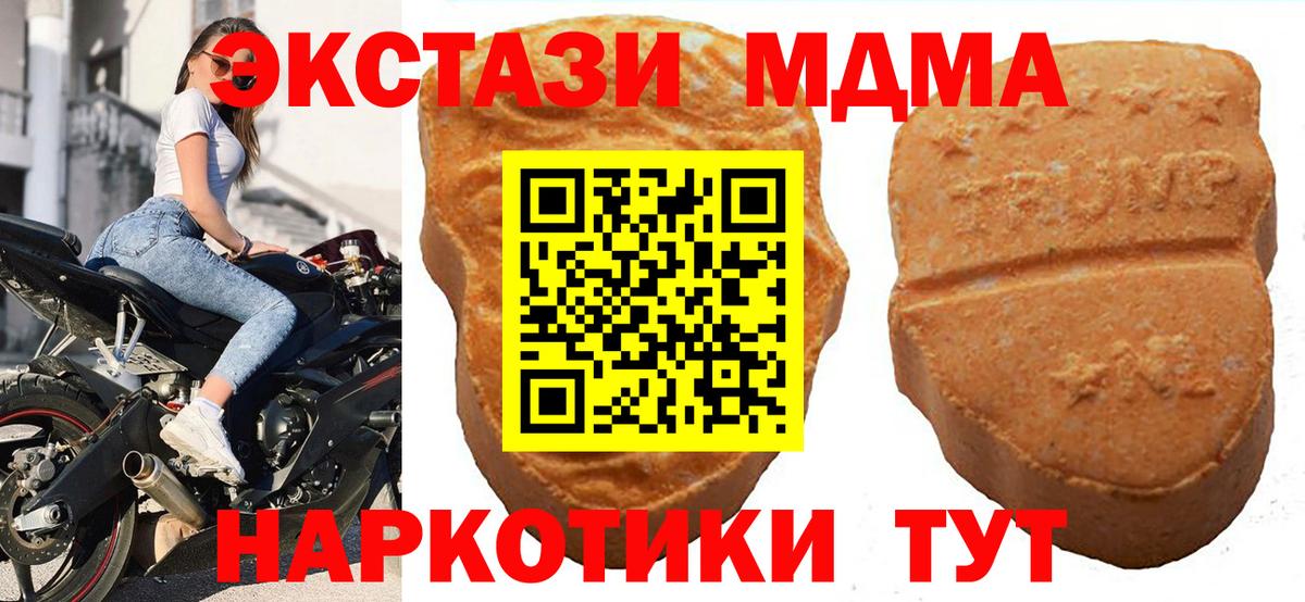 ЭКСТАЗИ 250 мг  что такое   Кольчугино  Вход с VPN  Ecstasy Philipp Plein 