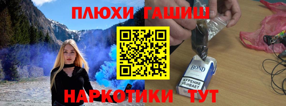 где купить наркотик  Вход с VPN  Кольчугино  Гашиш Ice-O-Lator 