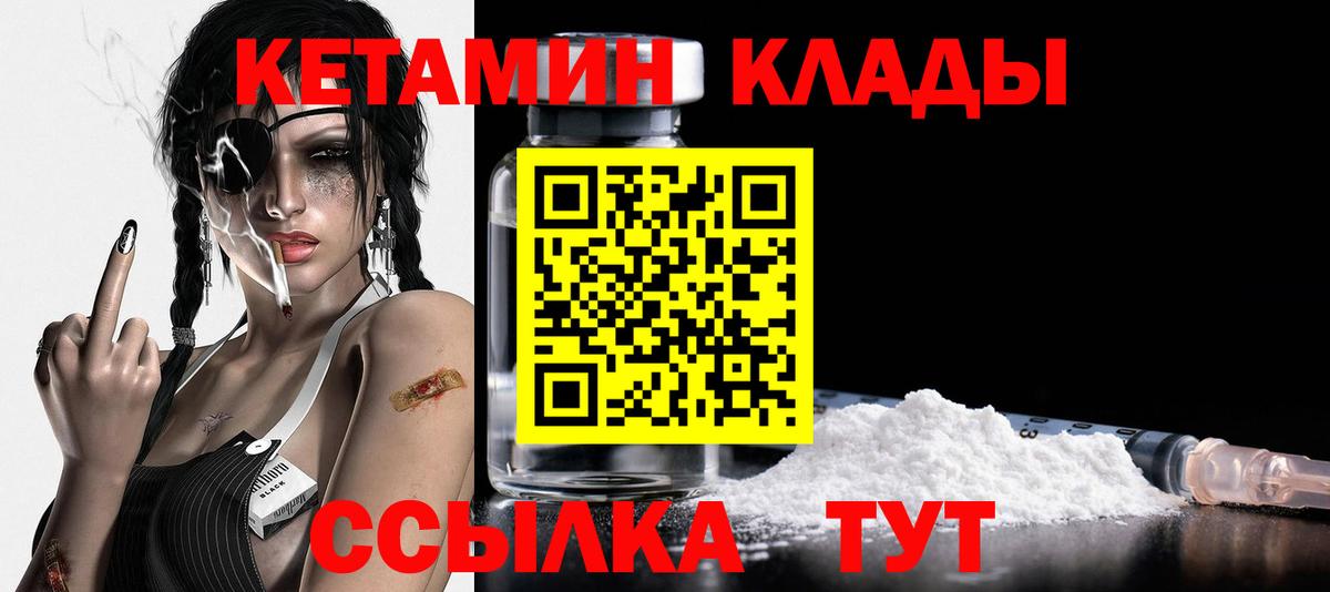 Кольчугино  Кетамин ketamine  Вход с VPN  КЕТАМИН ketamine 
