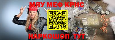 меф Ликино-Дулёво