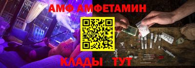 амфетамин Лесосибирск