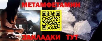 первитин Ливны
