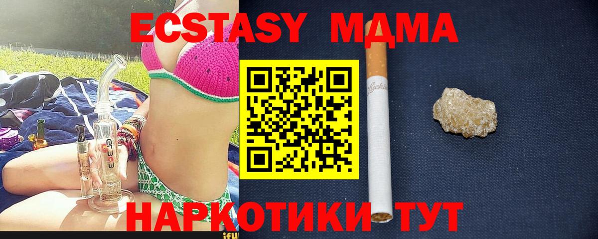 Кольчугино  МДМА VHQ  МДМА кристаллы  МДМА  Вход с VPN 