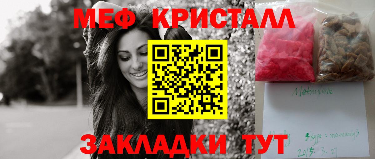 Мефедрон mephedrone  Вход с VPN  Меф VHQ  Кольчугино 
