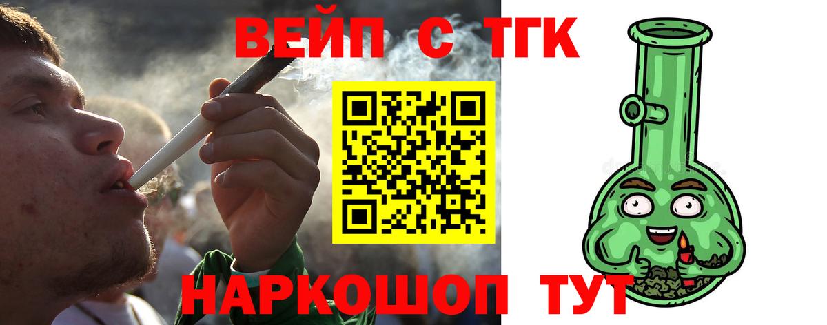 Дистиллят ТГК жижа Кольчугино
