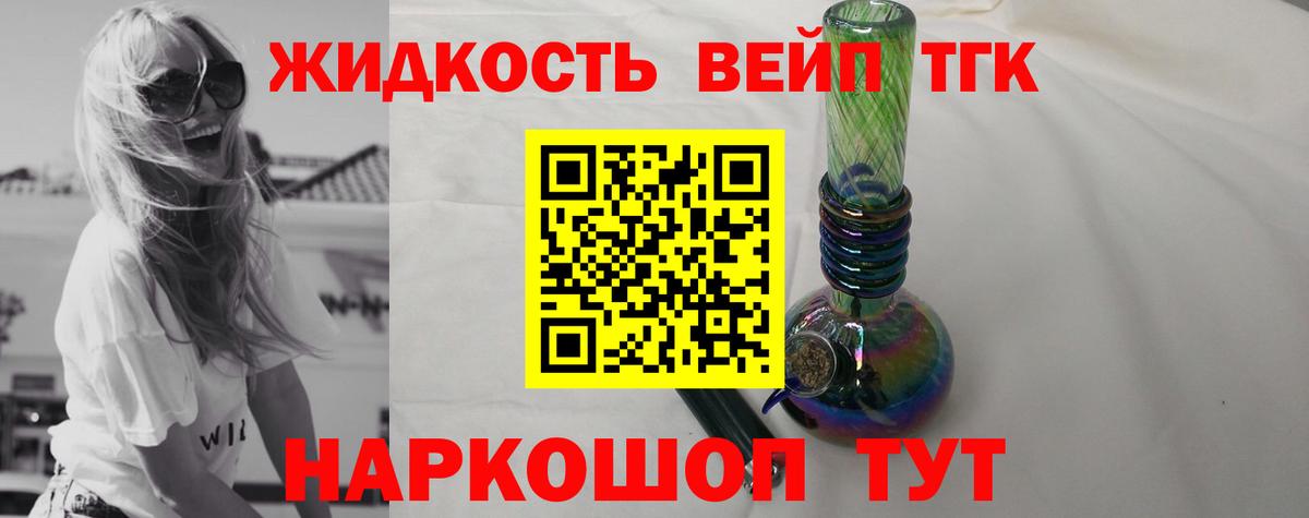 Кольчугино  Дистиллят ТГК THC oil  Дистиллят ТГК жижа  цены наркотик  Вход с VPN 